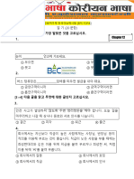 고용허가제 한국어능력시험 (EPS-TOPIK)