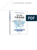 第6章 应用层 习题答案及解析