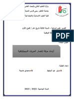 أزمات حركة إنتصار الحريات الديموقراطية 