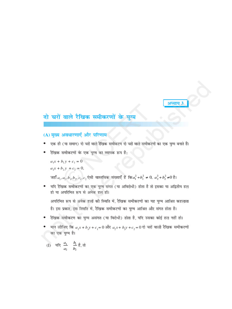 Linear Equations and Their Solutions | PDF