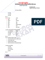 017 ROARO 2023 तत्सम एवं तद्भव शब्द General Hindi Test 01 pdf