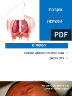 מצגת שיעור - מערכת הנשימה - מבנה ותפקוד תיקון 4.12.23