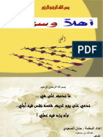 خارطة الشكل V