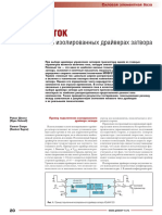 Рис. 1. Пример Подключения Изолированного Драйвера Затвора Adum4120