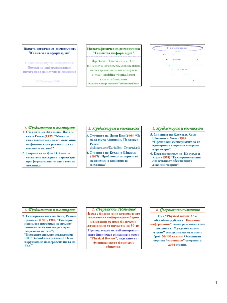 Quantum Information Enthusiasts | PDF