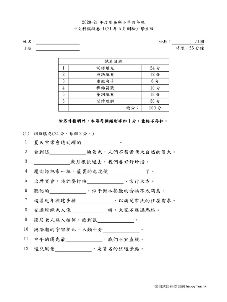 2020 21 4 1 21 5 pdf