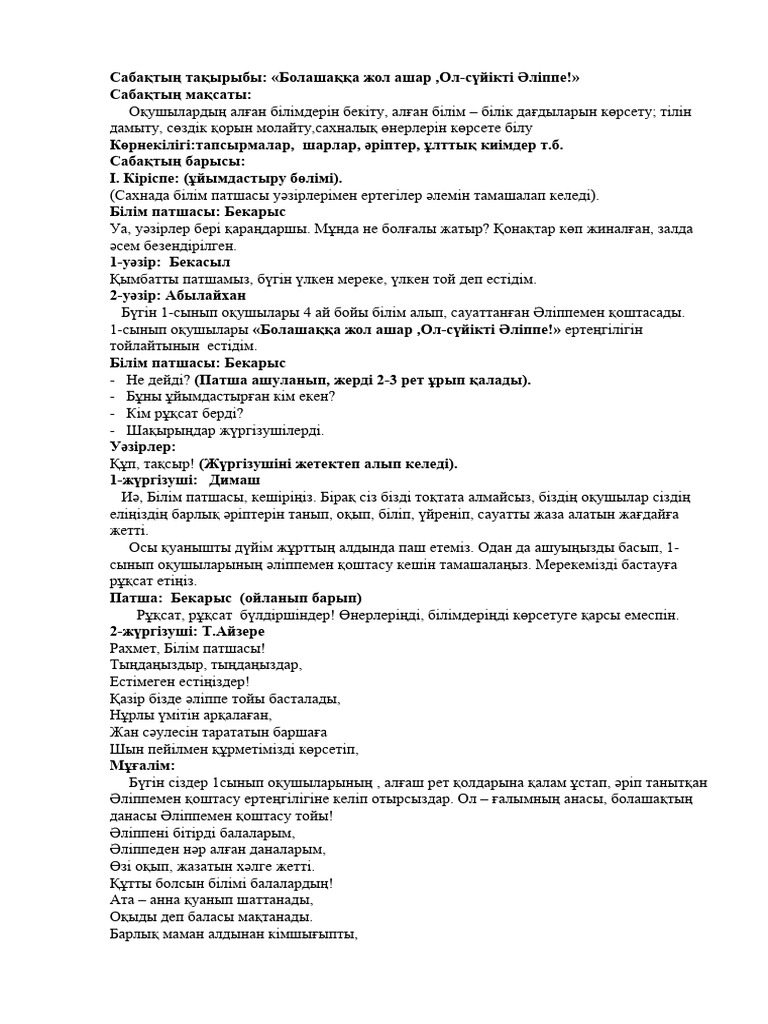 Алғаш рет сиқыршы