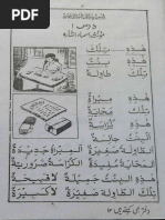 Sirf 5 Minute Ka Madrasah | PDF