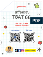 เฉลย TGAT66 KruPBee