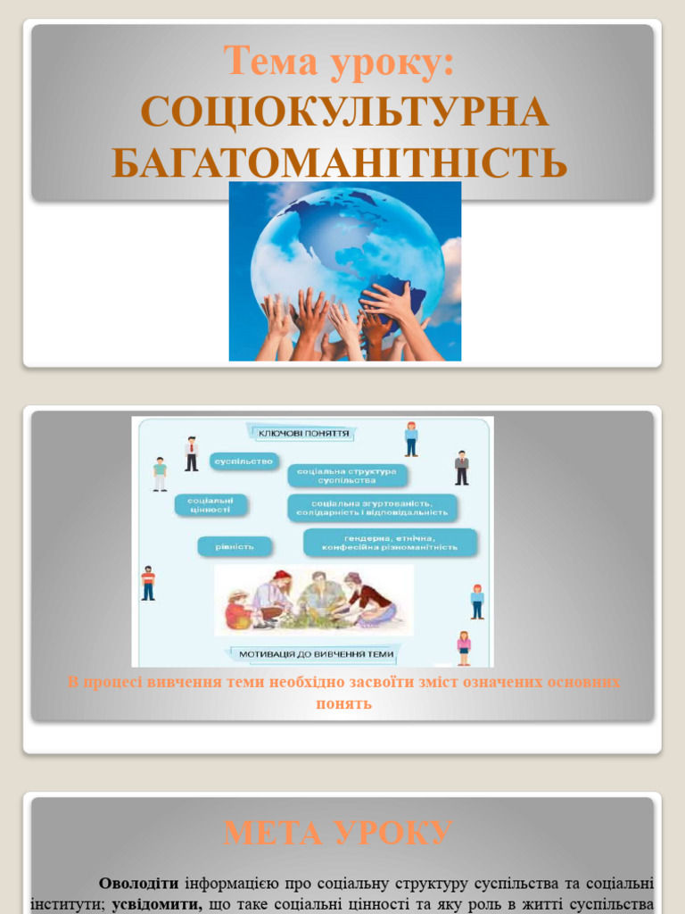 10 клас | PDF