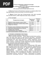 Ана порно в жопу