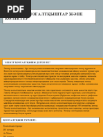 Желідегі арық жеке порно