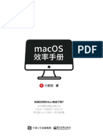 MacOS效率手册（少数派) (Z Library)