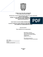 Курсовая работа - Числа Фибоначчи и их применение -