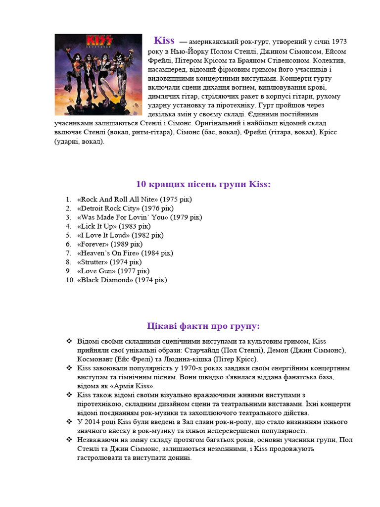 Мистетцтво (рок група) | PDF