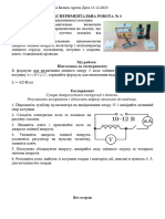 Беляєв Артем Практична№4