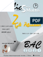 dzexams- موافقات