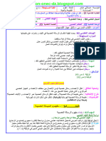 مذكرة 6 الرسالة العصبية