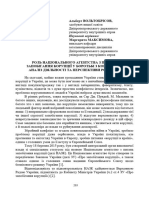 Voltobrisov Albert Article About The Role of The National Agency For in The Fight Against Corruption Analysis of Activities and Development Prospects
