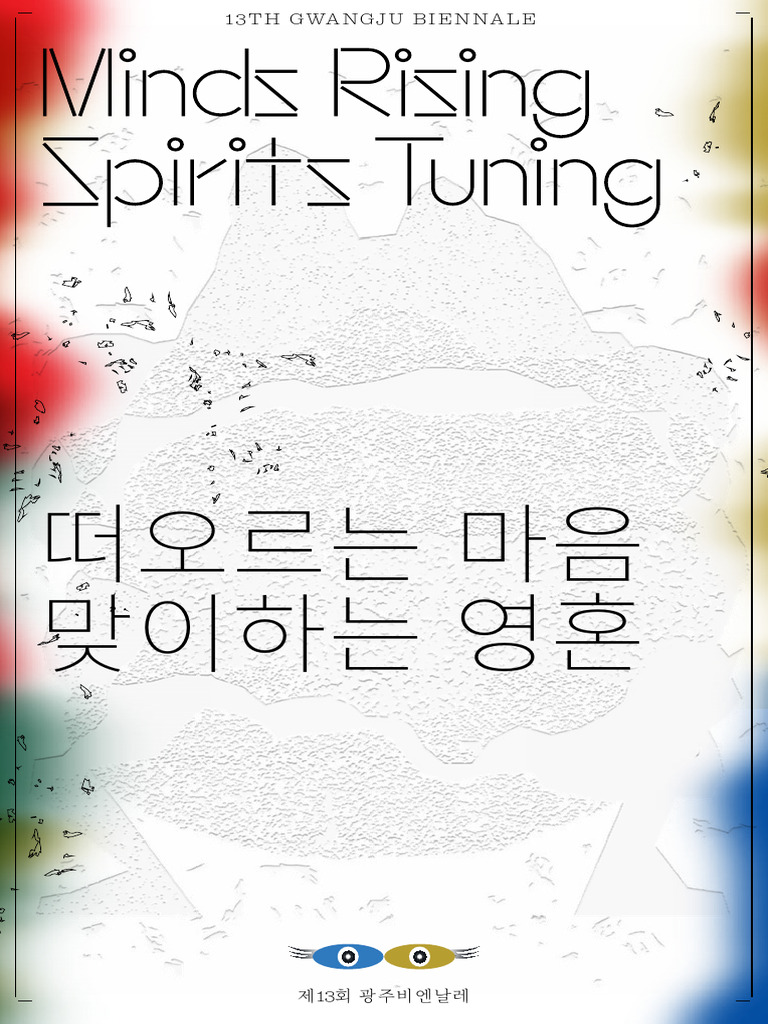 13thGB Guidebook ENG DEF | PDF | Mind | Shamanism