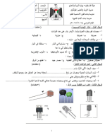 تكنولوجيا ثامن نهائي ٤