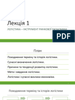 лекція 1-5