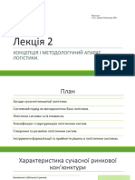 Лекція 2 =Тема 1.2