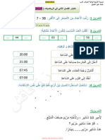 Dzexams 1ap Mathematiques 313547