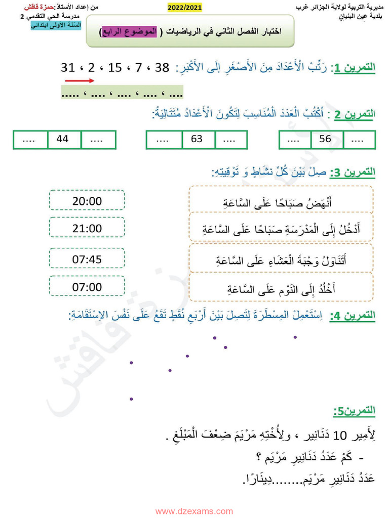Dzexams 1ap Mathematiques 313547 | PDF | Business | Technology ...