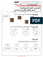 Dzexams 1ap Mathematiques 842449