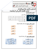 Dzexams 1ap Mathematiques 694135