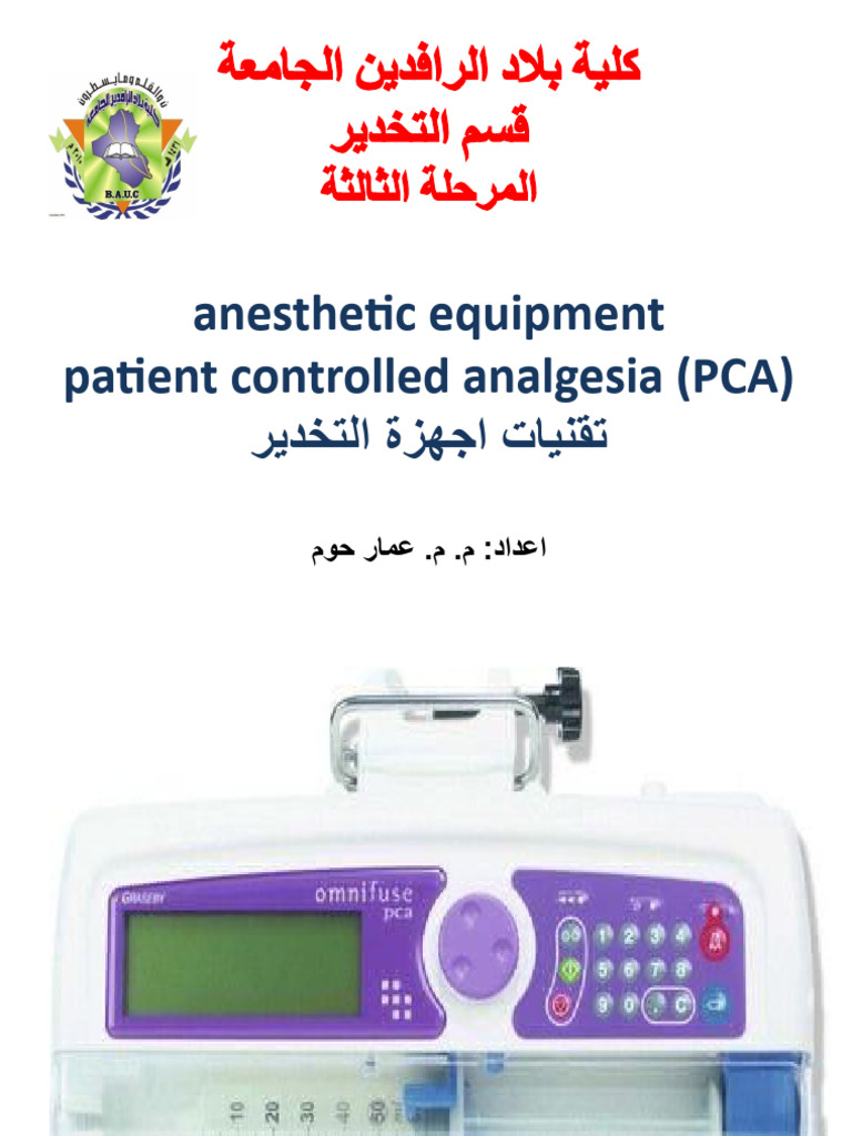anesthetic equipment patient controlled analgesia (PCA) ريدختلا ةزهجا ...