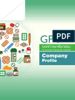 GPO Profile 2018