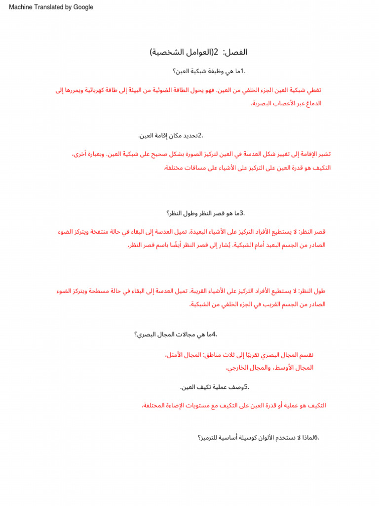 Ergonomics Answers PDF