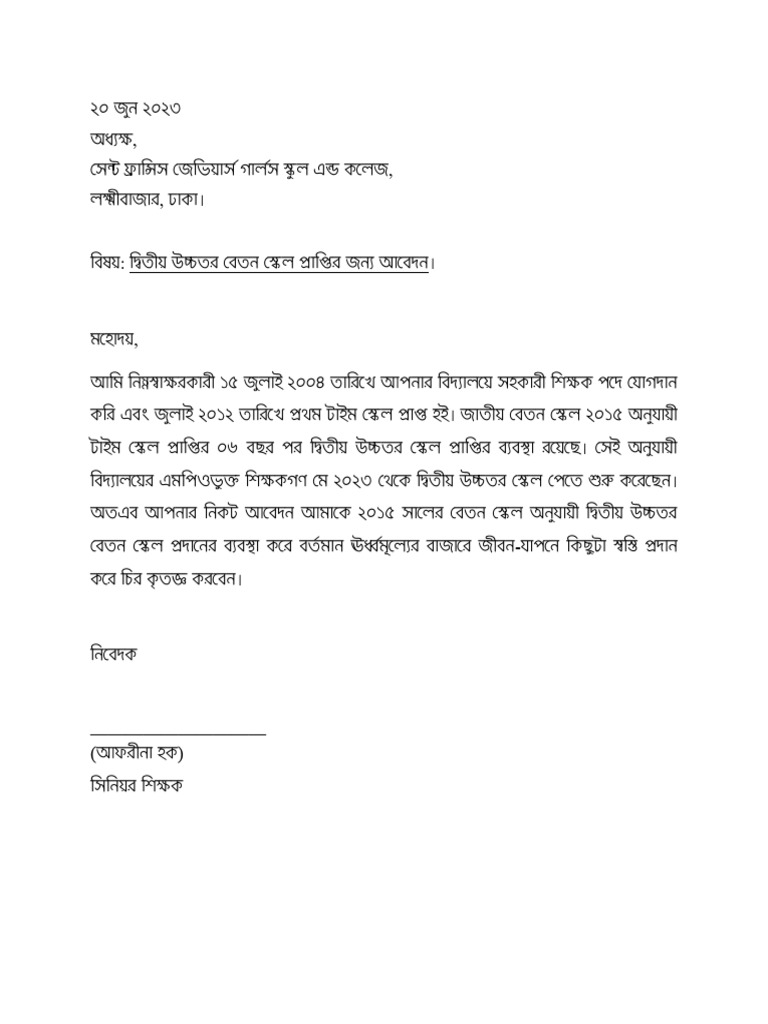 higher-salary-scale-2023-pdf