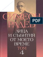 Simeon Radev - Litsa I Sabitiya Ot Moeto Vreme - Tom 4