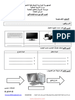 Dzexams 1am Informatique 1619473