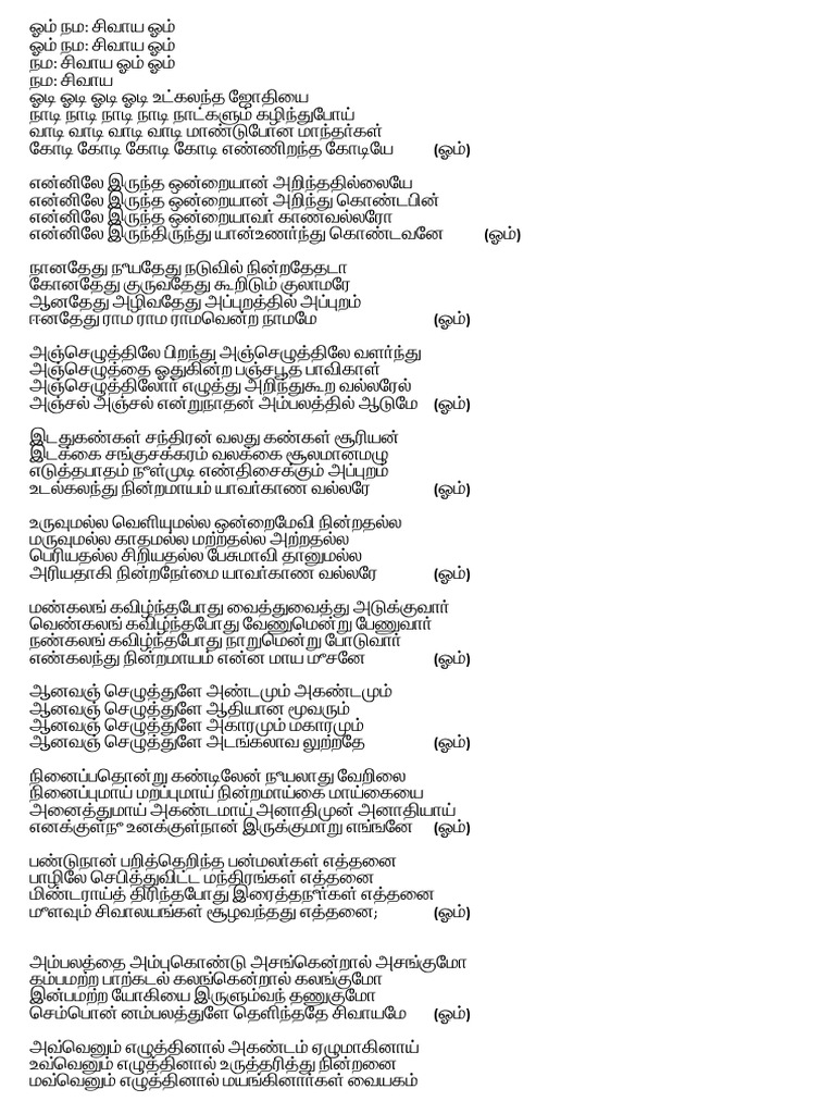odi-odi-odi-odi-utkalantha-jothi-pdf