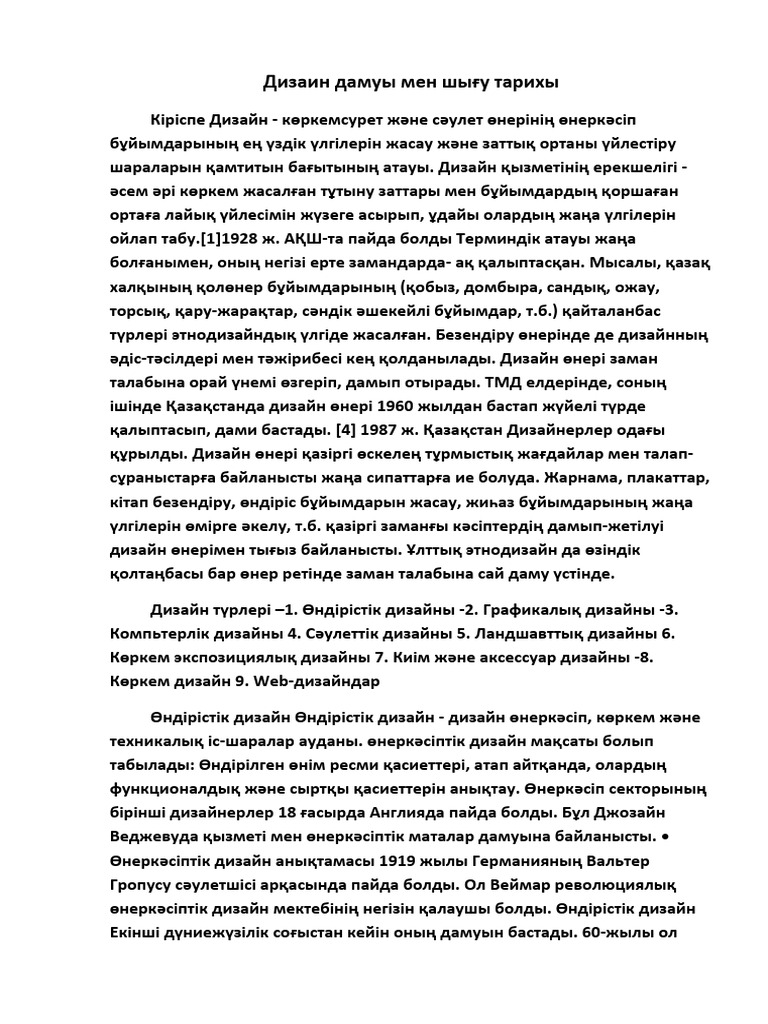 Әйелімді моншада еркектер сиқытып жатыр