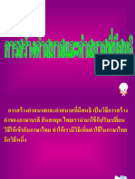 คำสมาส