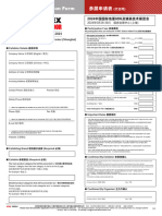 DACF2024 Application Form