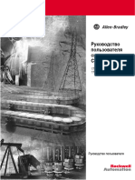 Compactlogix Manual