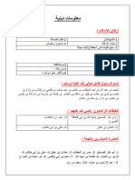 معلومات عامةومفيدة للمقابلة الشخصية في الكليات العسكرية1441