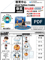 YI BC-8月