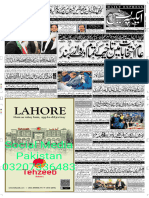 Express Islamabad 19 December