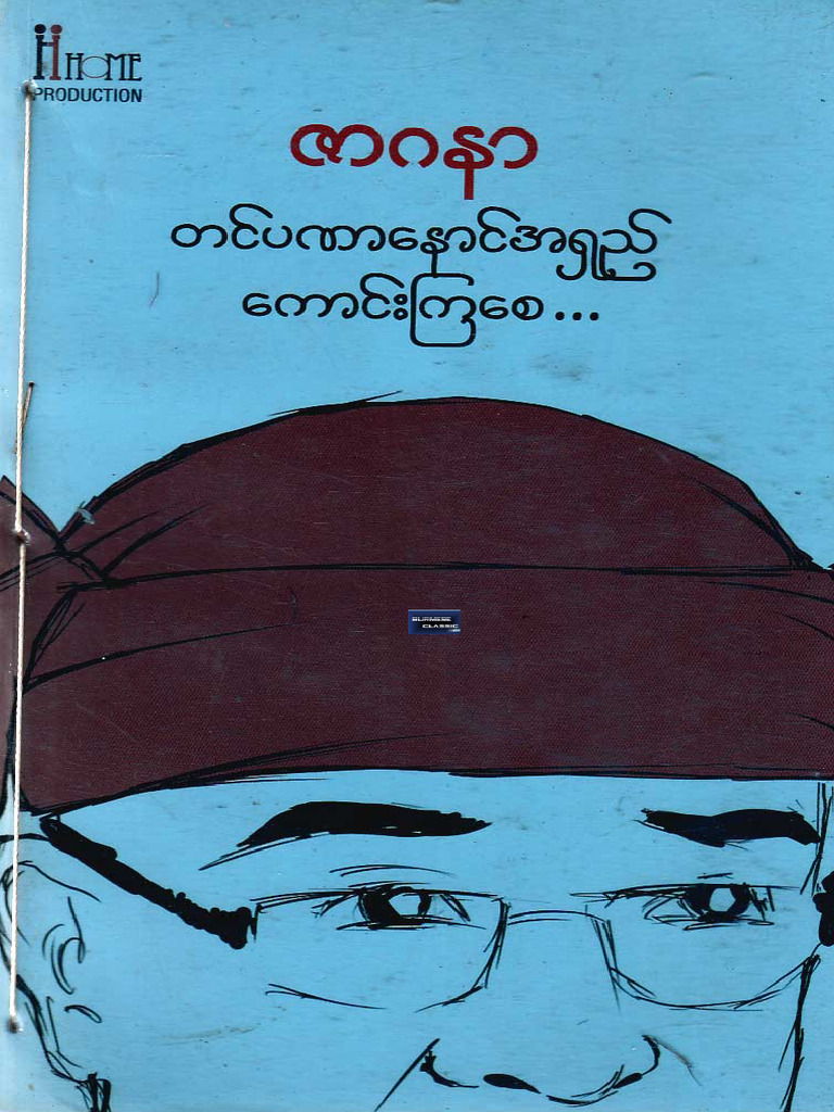 Good Luck 1702972601643 | PDF