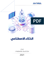 ‎⁨الذكاء الاصطناعي Sms⁩