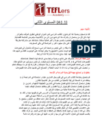 Study program level 2 خطة الدراسة