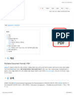 PDF - 나무위키