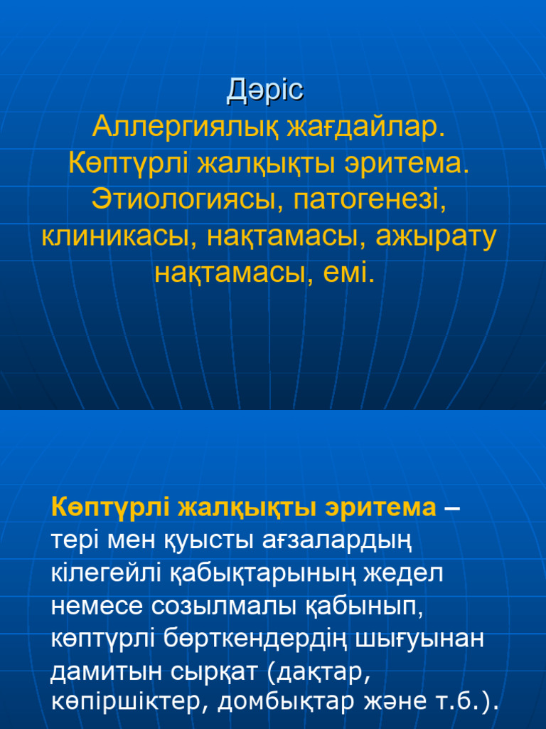 Жақыннан қарау бейне